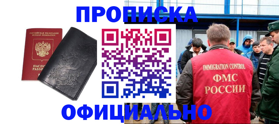 временная регистрация адрес в Заозёрном