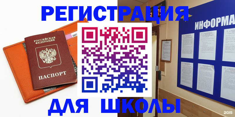 временная регистрация собственник в Заозёрном