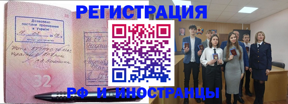 прописка регистрация в Заозёрном