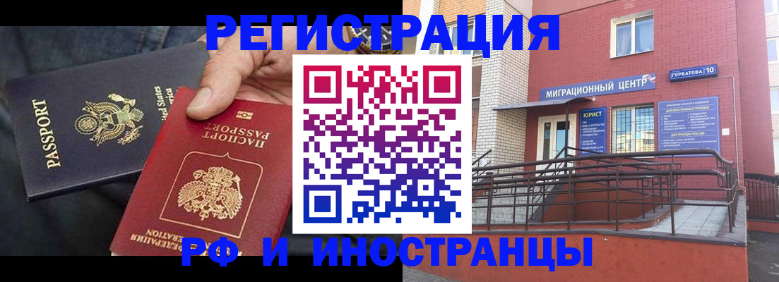 временная регистрация в Заозёрном